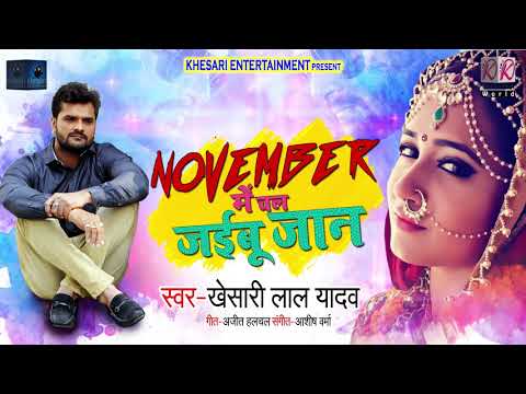 download lagu mp3 mp4 Khesari Lal New Song, download mp3 Khesari Lal New Song free downloadn, video klip Khesari Lal New Song