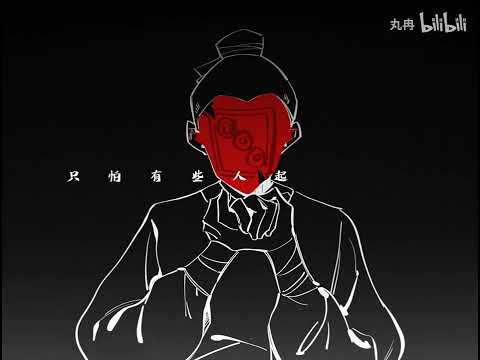 【道诡异仙&middot;坐忘道／手书】嘿嘿！又中他人一计！