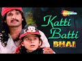 Batti Batti Katti Katti | Bhai (1997) | Audio Song | Sunil Shetty | Kunal Khemu | Udit Narayan