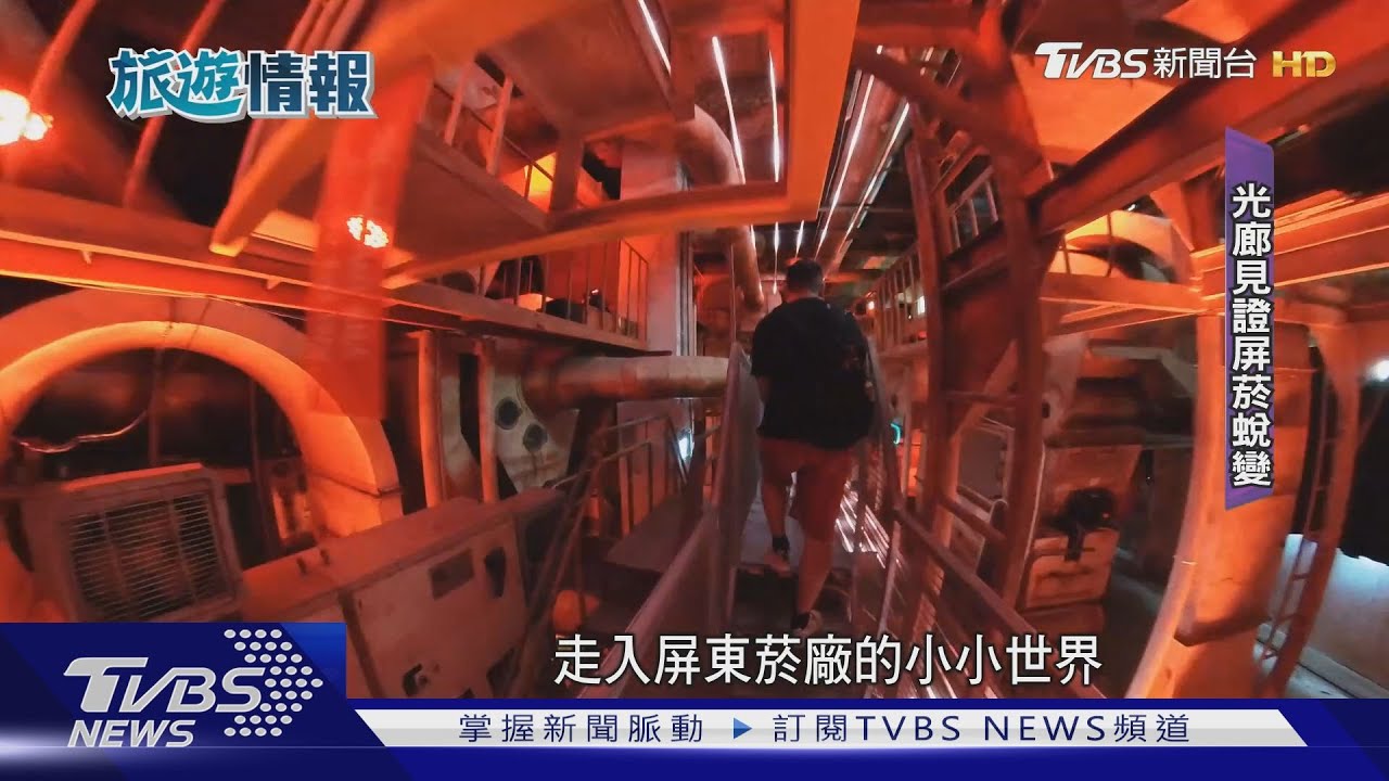 深度旅遊！屏菸沉浸體驗　六堆認識客家文化