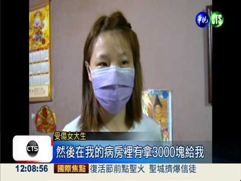 女大生救火灼傷 摩斯反控肇事?!