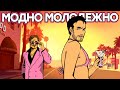 Видеообзор Grand Theft Auto: The Trilogy — The Definitive Edition от iXBT games
