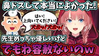 鼻ドス効果をしっかり実感！ルイ姉を担当する先生は優しいのに容赦がないらしいｗ【ホロライブ/鷹嶺ルイ/切り抜き】