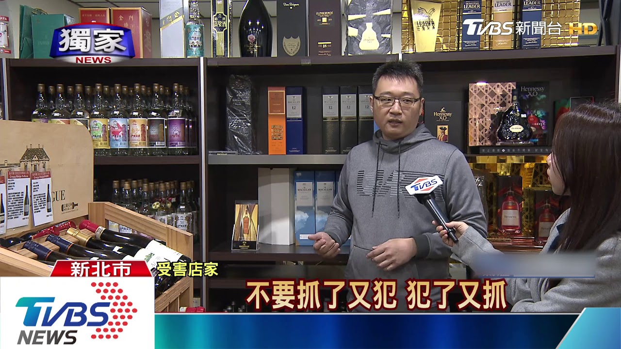 又是你!專偷高檔威士忌 逾十家酒商受害