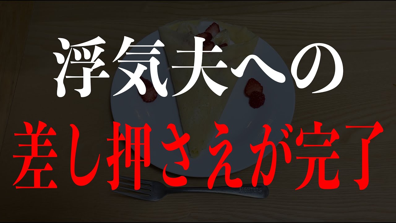 弁護士から財産の差し押さえが無事に完了したと連絡がありました