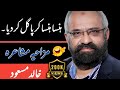 Funny Poetry By Khalid Masood
