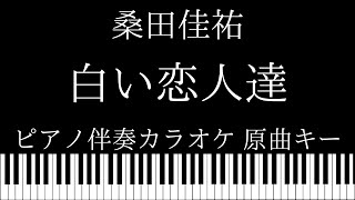 白い恋人達 Covered By Juju أغاني Mp3 مجانا