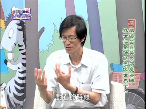 非讀Book臺南愛讀冊第186集(1)