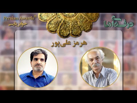 Face to Face with Professionals - Hormoz Alipour - Guest: Abdollah Soleimani