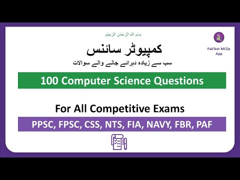 PakTest Mcqs | Quiz | Test