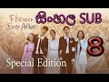Flower Ever After Season 1 EP 08 SINHALA SUB KOREAN DRAMA