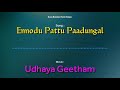 HBD SPB Sir Ennodu Pattu Paadungal Udhaya Geetham Bass Boosted Audio Song Use Headphones