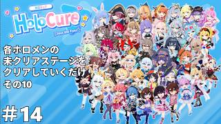 『HoloCure: Save the Fans!』#14 時々マリン船長金策