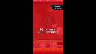 モンスト実況クシナダ零ソロ周回パーティー