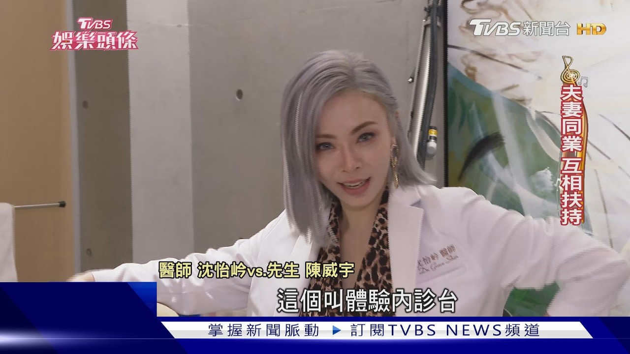 被封最辣女醫！沈怡岒以閨密角度聊衛教　開箱更衣室6萬件衣物