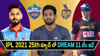 IPL 2021 - DC vs KKR Dream 11 Prediction Telugu | Match 25 | Delhi vs Kolkata | Aadhan Sports