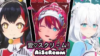 [ Irys x Ookami Mio x Shirakami Fubuki ]- AiScReam (愛♡スクリ～ム!) 