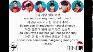 TEEN TOP (틴탑) - Merry Christmas (메리 크리스마스) LYRICS [ROM - HANGUL]