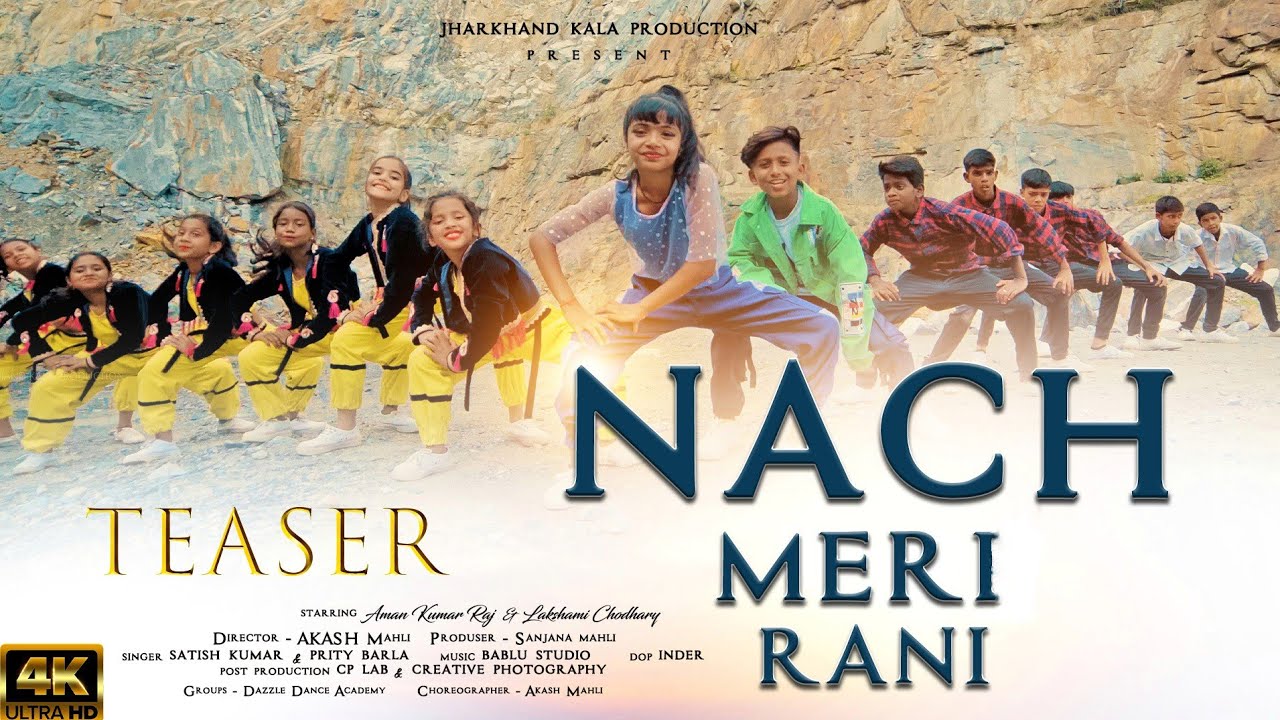 Nach meri Rani nagpuri song// singer_kumar Satish &Priti barla// starring_ Aman & Lakshami