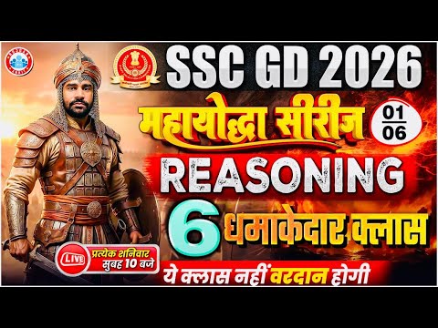 SSC GD Reasoning Classes 2026 | SSC GD Reasoning महायोद्धा सीरीज | SSC GD Reasoning MCQ By Rahul Sir