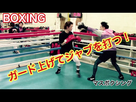 ガードをしっかりしてジャブを打つ！ボクシングの基本を忠実に行ってアメーバTVで亀田興毅選手に挑もう。
