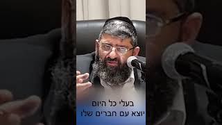 הרב אייל עמרמי - בעלי כל היום יוצא עם חברים שלו (הרב אייל עמרמי) - התמונה מוצגת ישירות מתוך אתר האינטרנט יוטיוב. זכויות היוצרים בתמונה שייכות ליוצרה. קישור קרדיט למקור התוכן נמצא בתוך דף הסרטון