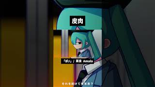 ぽい という曲です  #雨良 #vocaloid #初音ミク