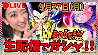 【ドッカンバトル】ドッカンフェス生配信でぶん回す(*^▽^*)【さっこちゃんねる】