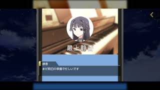 【ミリシタ】最上静香からの留守番電話【アイマスIWSF_Day2】