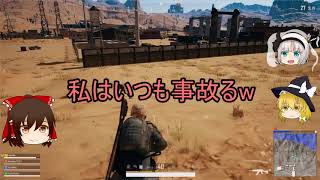 【PUBG ゆっくり実況-44】フレンズの機転がドンカツにっ！