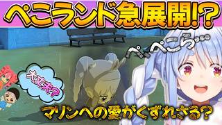 ぺこらんど神回！！！急展開！？ぺ、ぺこらが・・・/野うさぎのつどいch【兎田ぺこら.ホロライブ】