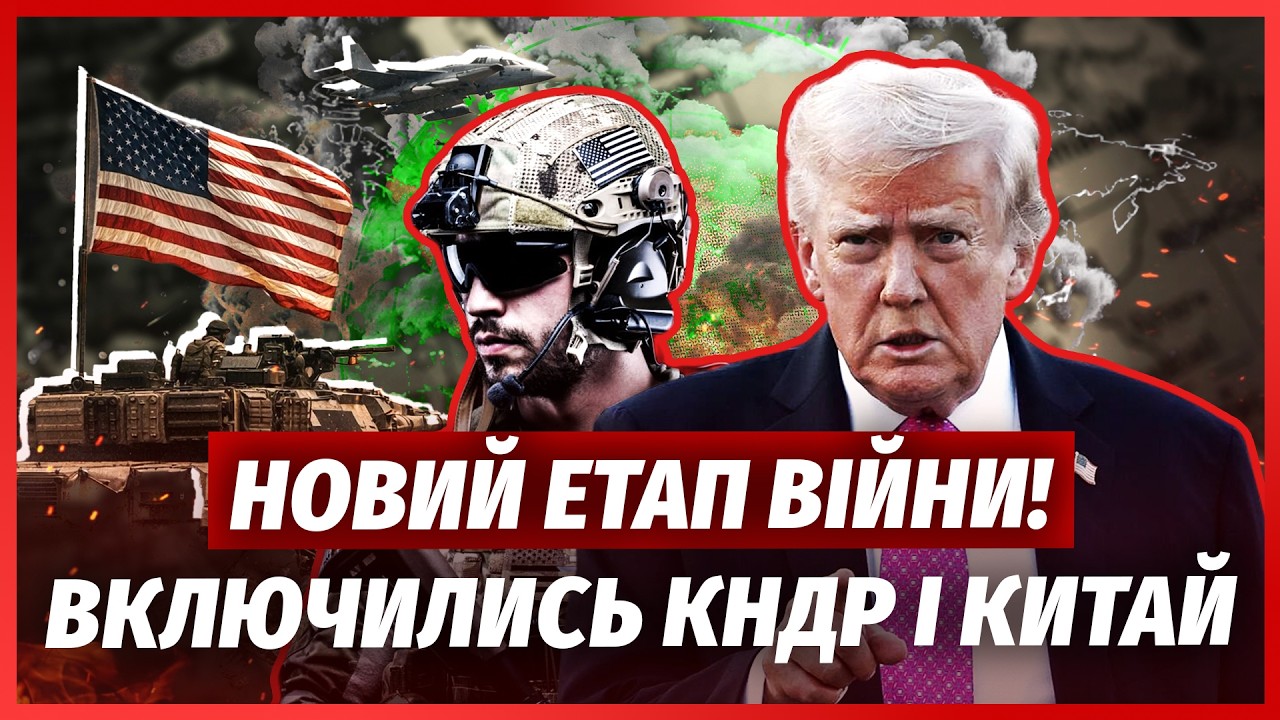 5000 МОРПІХІВ США ЗАХОДЯТЬ В ІРАН! У бій влізла КНДР: запустили балістику. Біля 