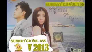 [Sunday CD VOL 155]  3 Dork 1 Sorl 2   [Sok Pisey]