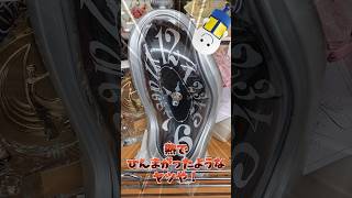 掛時計・置時計、見ていきます！【オフハウス三芳町店】