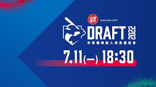 [分享] 2022台灣運彩新人球員選拔會