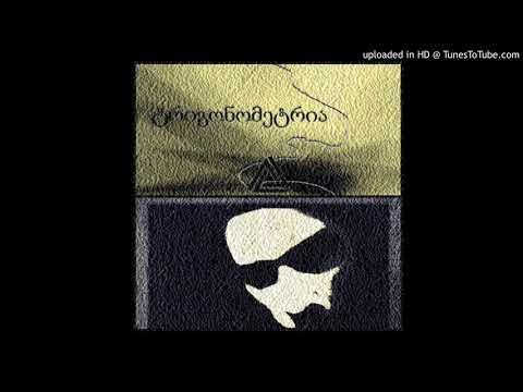 Trigonometry Ft. EsHvi (Diversantebi) - საფრთხე