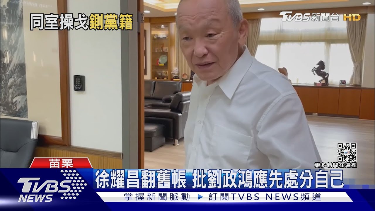 KMT要撤銷徐耀昌黨籍　鍾東錦：炒熱我選情