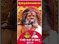 पितृ दोष दूर करने का रामबाण उपाय Pitrapaksha Pit