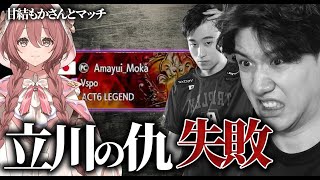 甘結もかさんとマッチし、立川の仇を取ろうとするも普通に返り討ちにされてしまうYAS【スト6】【リュウ】