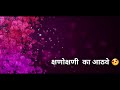 Tujhi Ni Majhi Bhet Tee Marathi Stauts Whatsapp Video