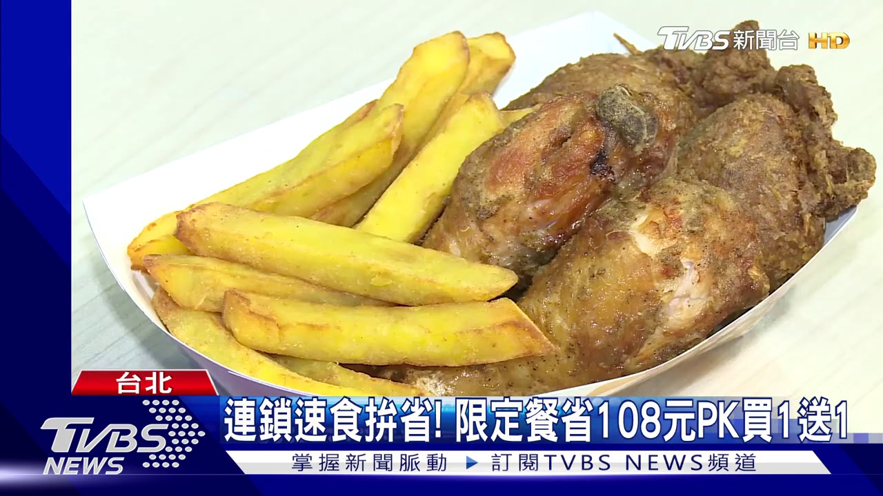 速食「漲價時推優惠」 淡化氛圍?業者:更划算