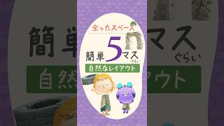 【あつ森】5マスで出来る余ったスペースレイアウト⛲聖なる泉 #島クリエイト