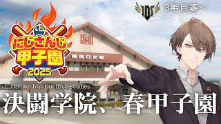 [閒聊] (虹甲2025) 加賀美ハヤト 育成 #7