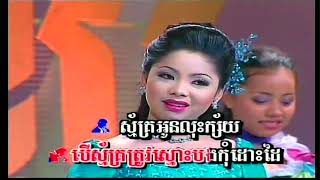 កុំភ្លេចរឿងដើម ទូច ស៊ុននិច Cum plech reung derm By Touch Sunnich MTV