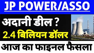 jp power news,jp power share latest news,jp power latest news, jaiprakash associates share,JP assoc