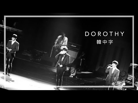 [歌詞/韓繁中字] 도로시 (Dorothy) || 슈퍼주니어 KRY (Super Junior KRY)