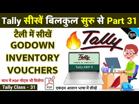 Tally Part 31 | Maintain Multiple Godowns in Tally | Godown Creation inventory A to Z Information