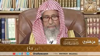 1575 - حكم قول الرجل لضيفه (زارتنا البركة)