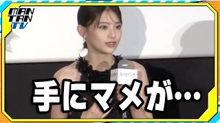 出口夏希、線を描く練習で「手にマメが…」　蒔田彩珠と役づくりの苦労明かす　映画「ルックバック」完成報告イベント