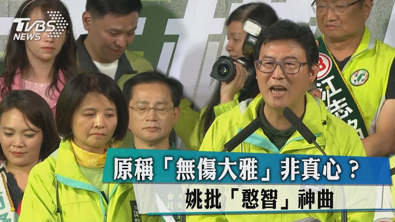原稱無傷大雅非真心? 姚批《憨智》神曲